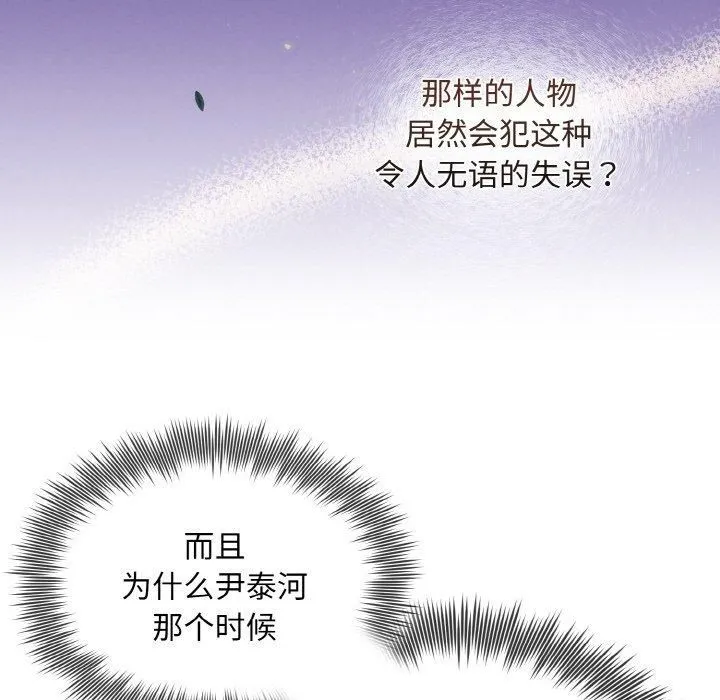被吞噬的夜第7話