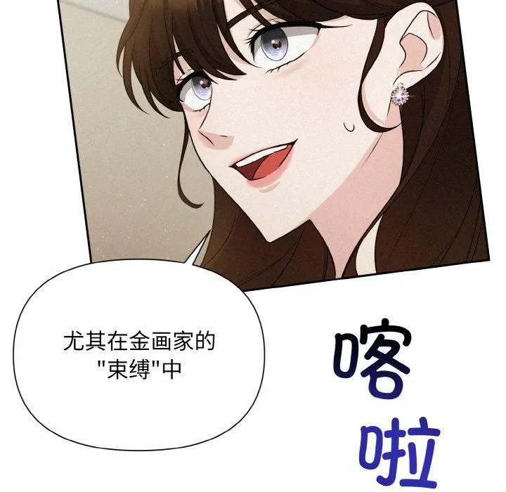 被吞噬的夜第7話