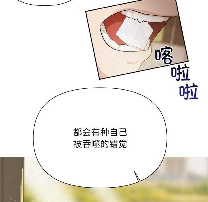 被吞噬的夜第7話