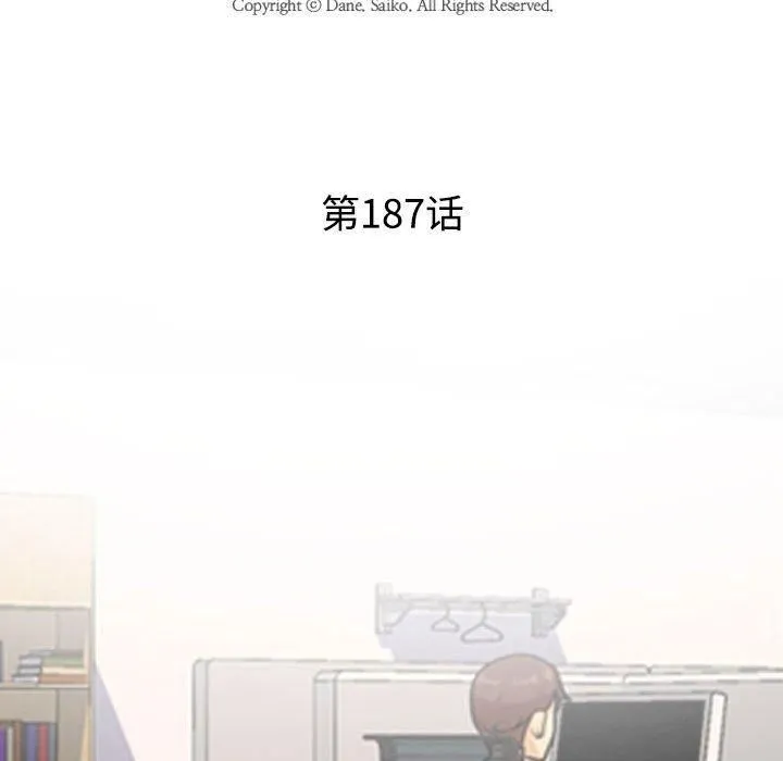 同事換換愛第187話
