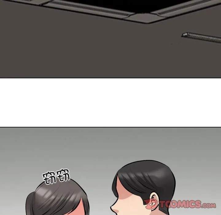 同事換換愛第187話