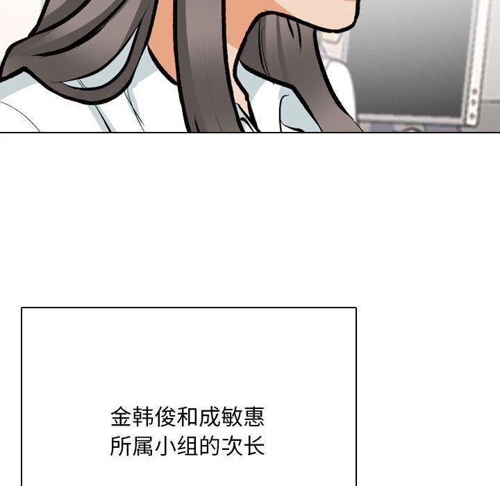 同事换换爱第187話