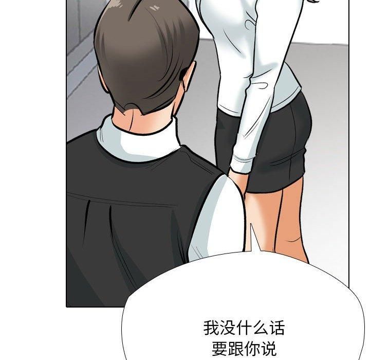 同事换换爱第187話