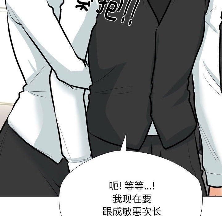 同事换换爱第187話