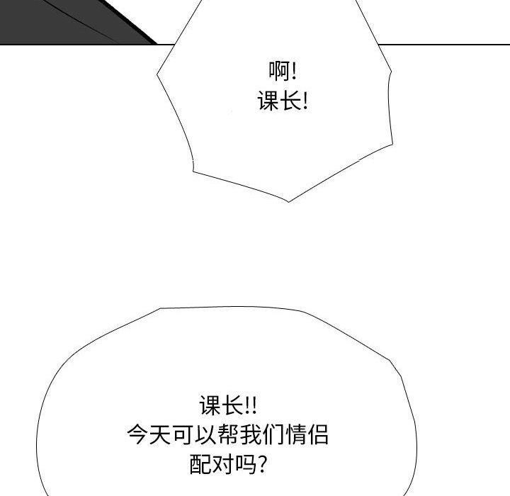 同事换换爱第187話