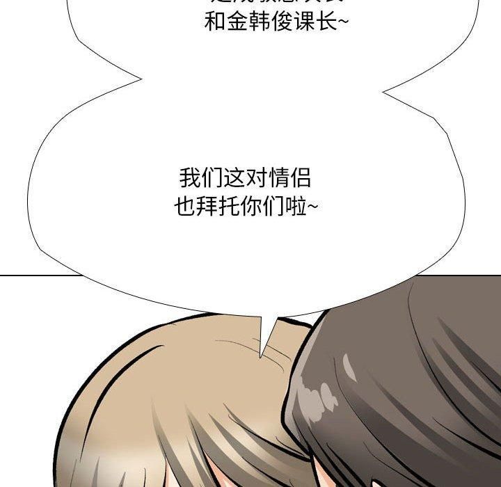 同事换换爱第187話