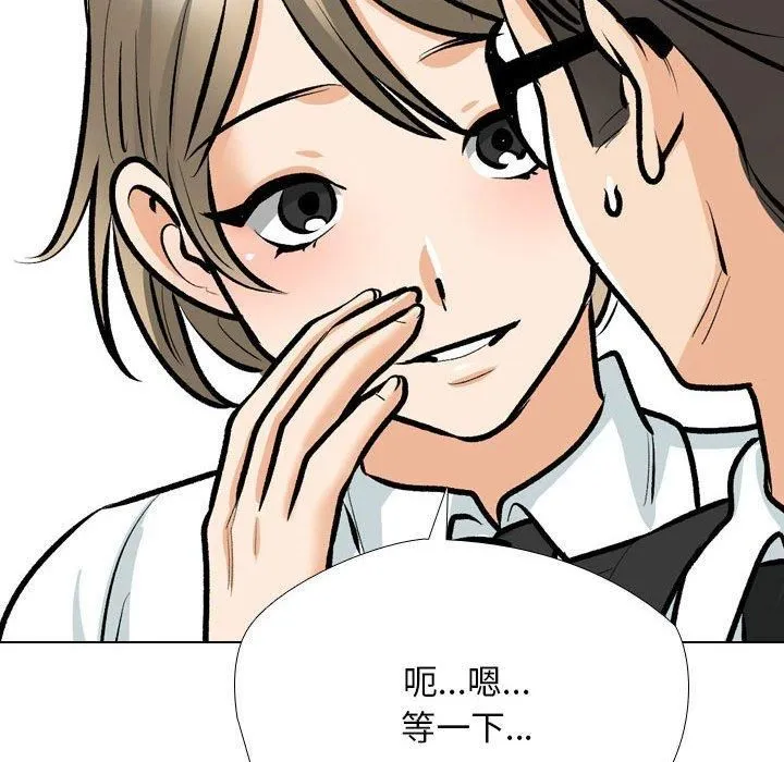 同事換換愛第187話