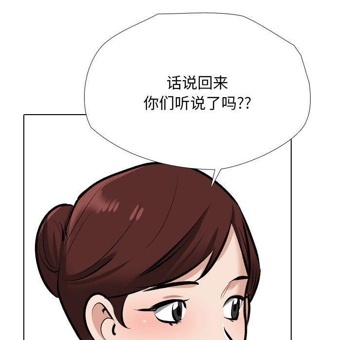 同事换换爱第187話