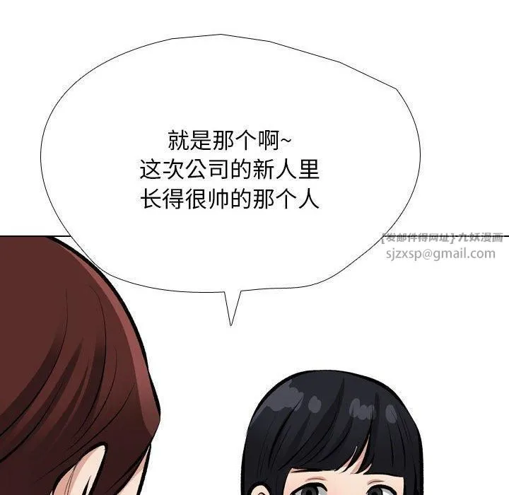 同事換換愛第187話