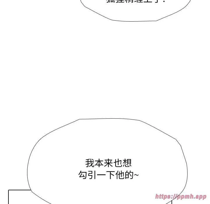 同事換換愛第187話