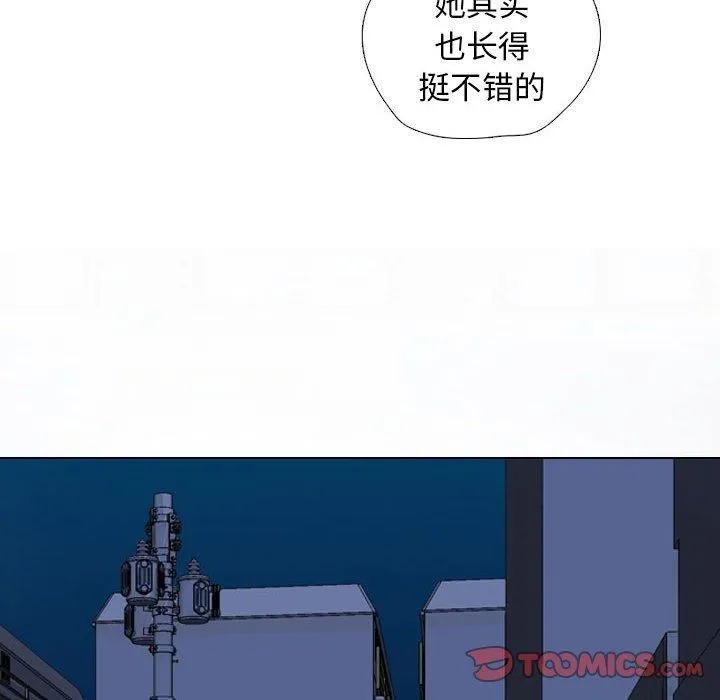 同事換換愛第187話