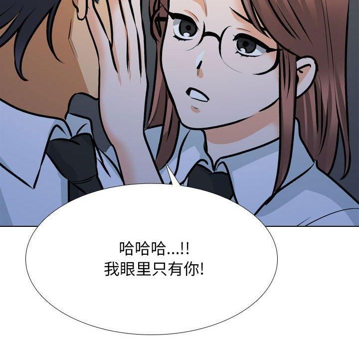 同事换换爱第187話