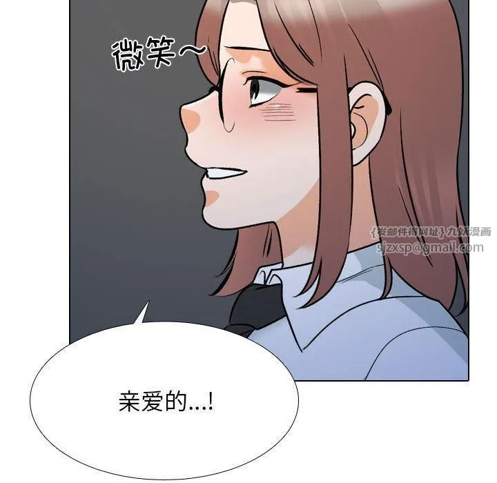 同事換換愛第187話