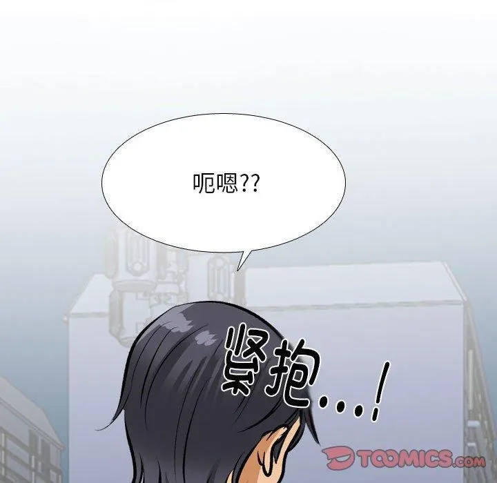 同事換換愛第187話