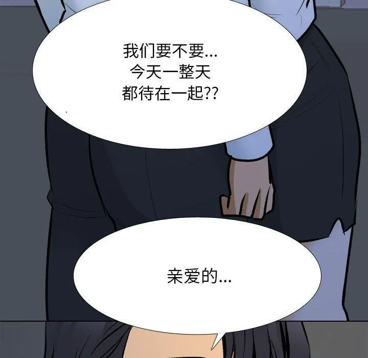 同事換換愛第187話