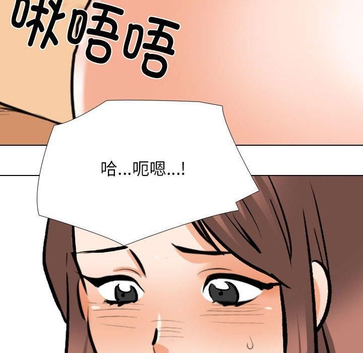 同事换换爱第187話
