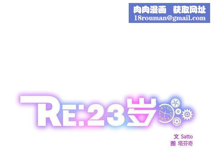 RE:23岁第15話