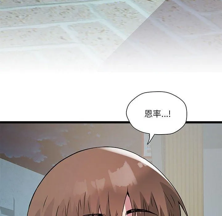 RE：23岁第15話