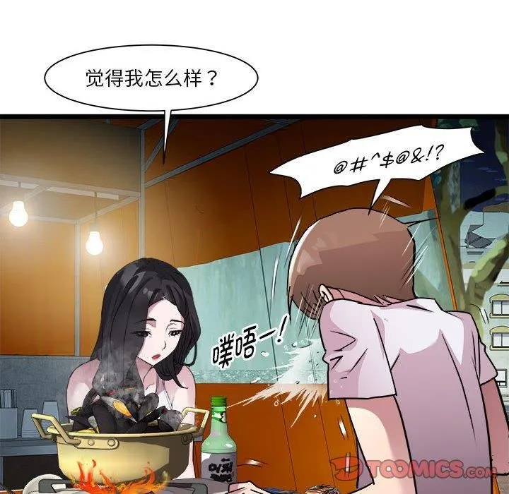 RE：23岁第15話
