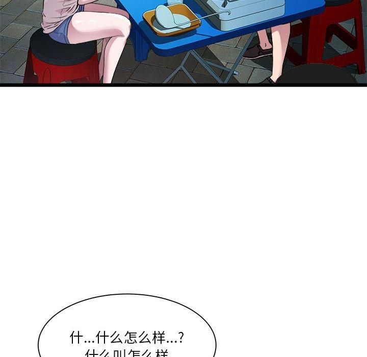 RE：23岁第15話