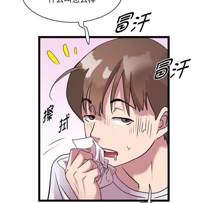 RE：23岁第15話