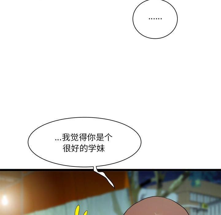 RE：23岁第15話