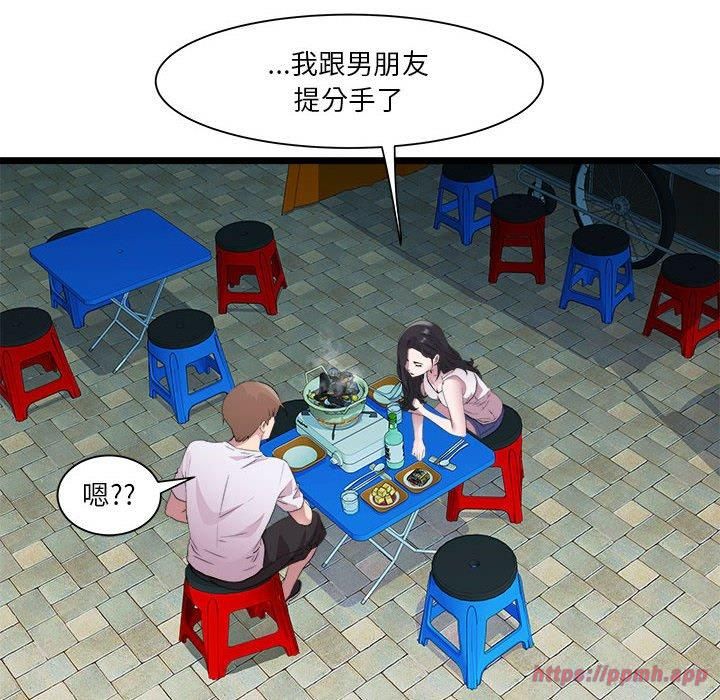 RE：23岁第15話