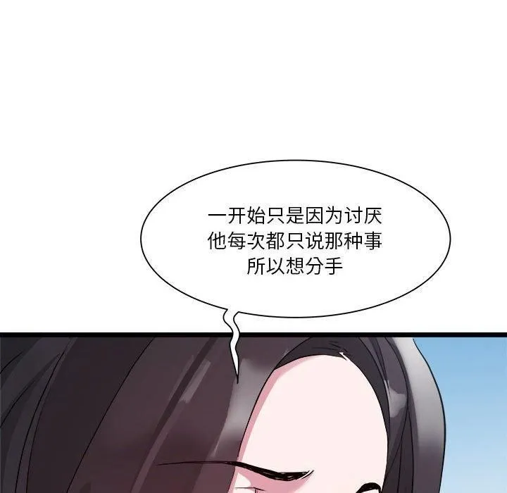 RE：23岁第15話