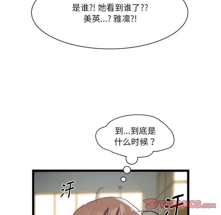 RE：23岁第15話