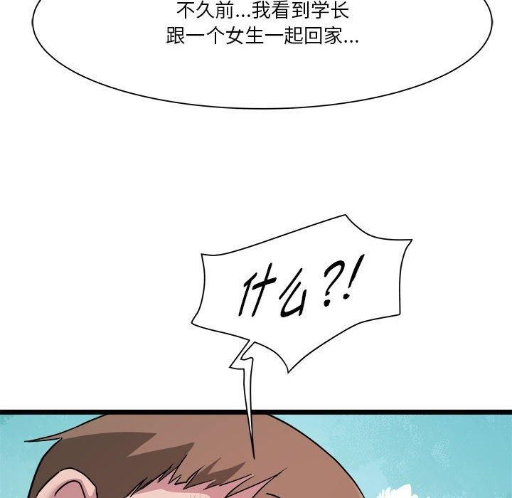 RE：23岁第15話