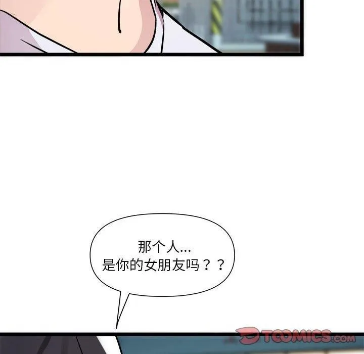 RE：23岁第15話