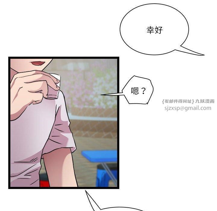 RE：23岁第15話