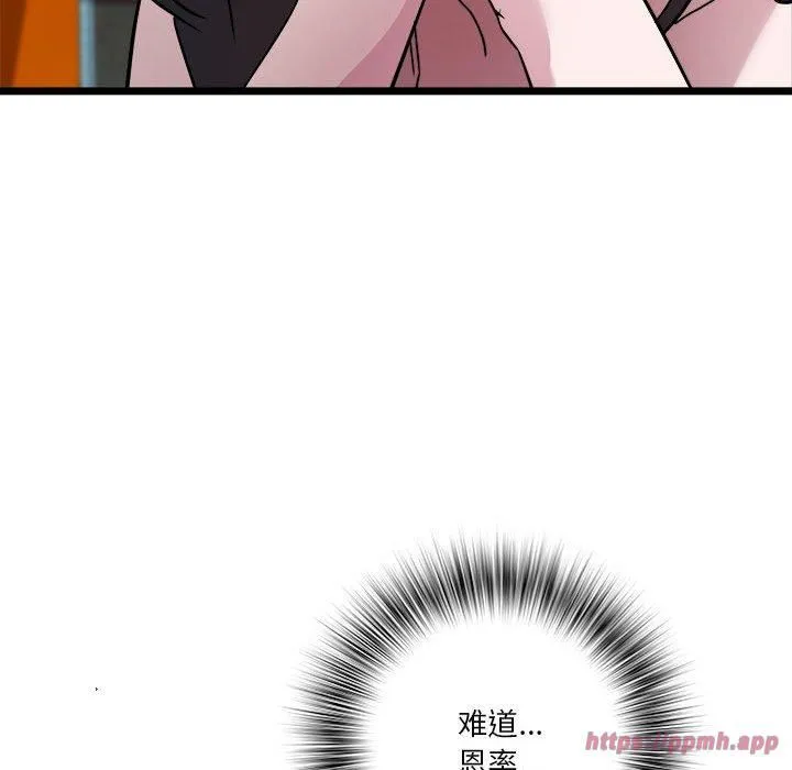 RE：23岁第15話