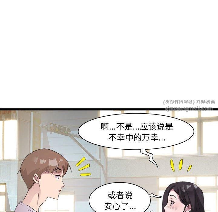 RE：23岁第15話