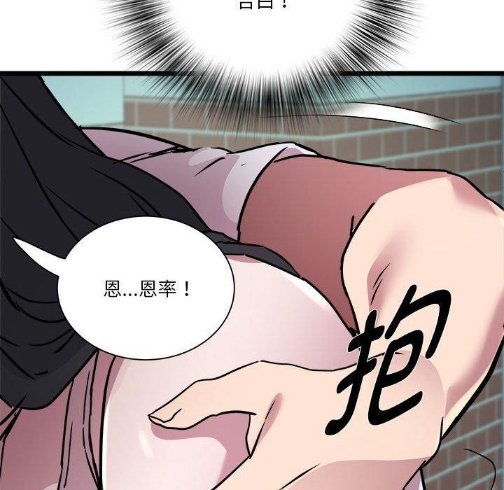 RE：23岁第15話