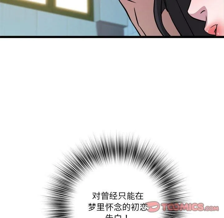 RE：23岁第15話
