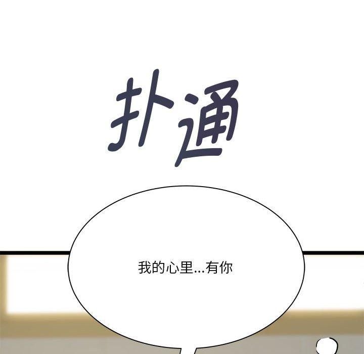 RE：23岁第15話