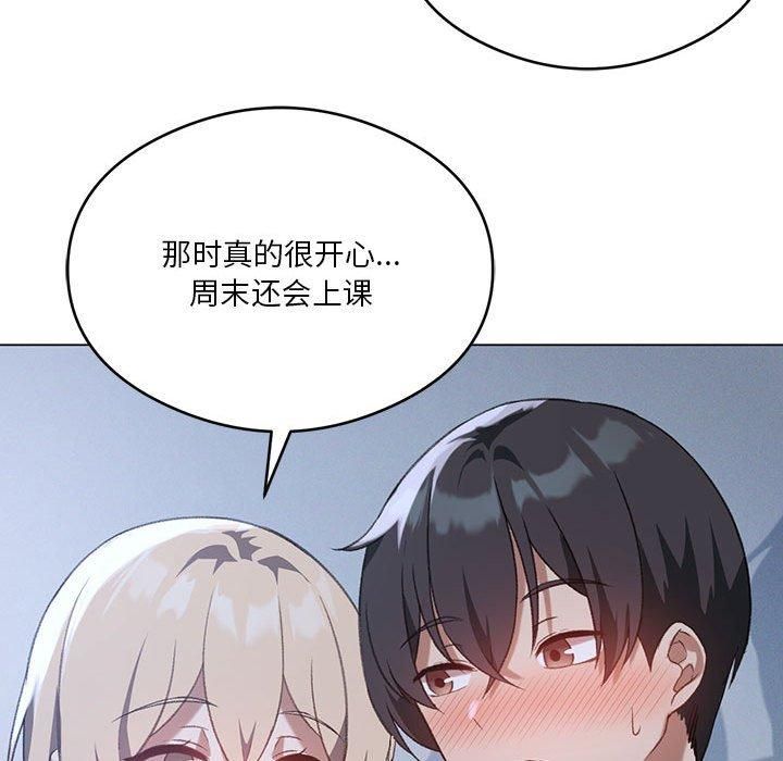 我靠升级逆袭成为大师第26話