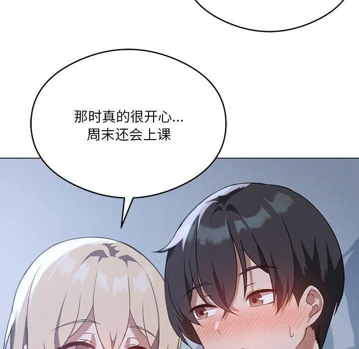 我靠升级逆袭成为大师第26話