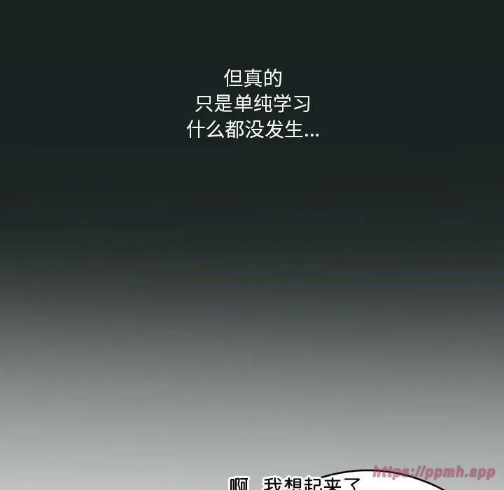 我靠升级逆袭成为大师第26話