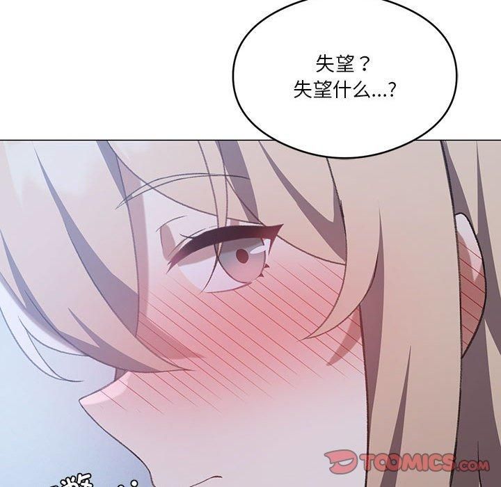 我靠升级逆袭成为大师第26話