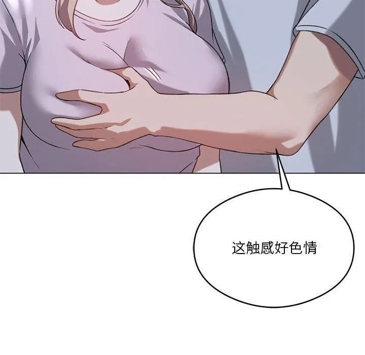 我靠升级逆袭成为大师第26話