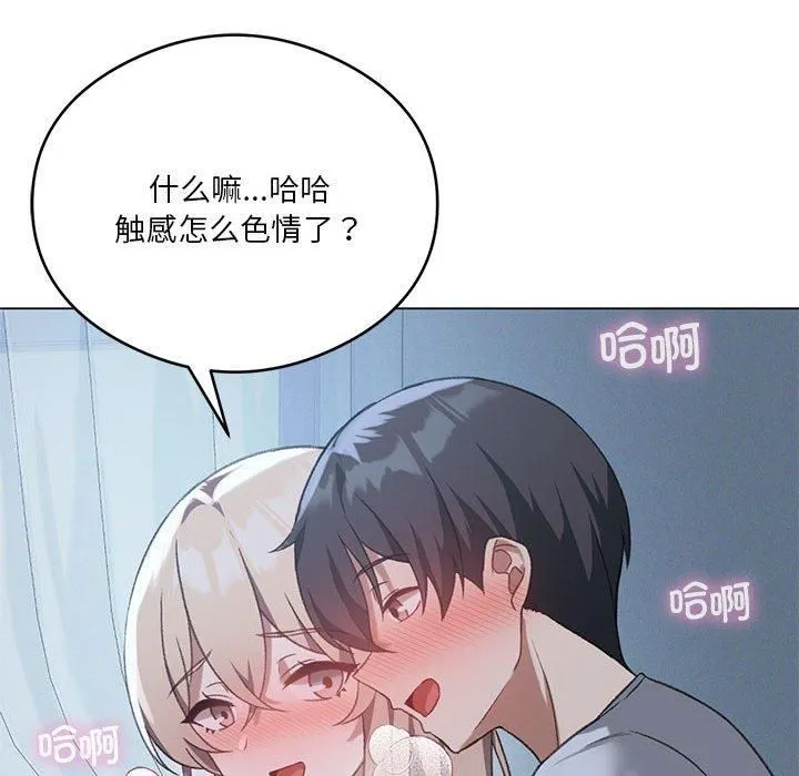 我靠升级逆袭成为大师第26話