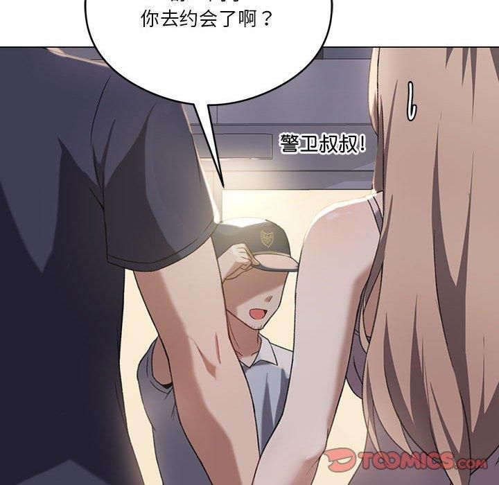 我靠升级逆袭成为大师第26話