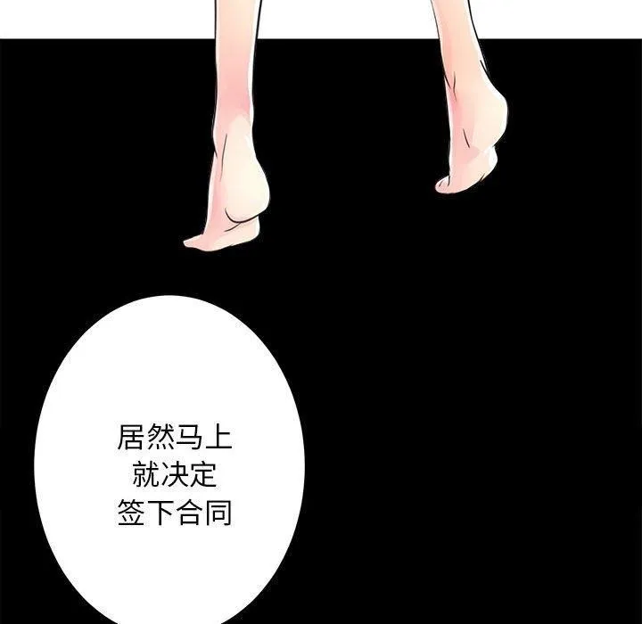 房产姐妹花第12話