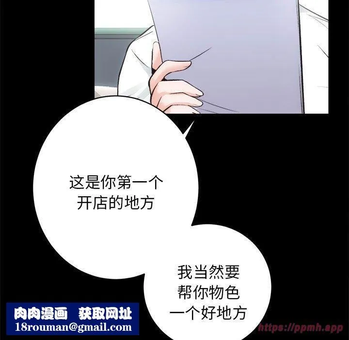 房产姐妹花第12話