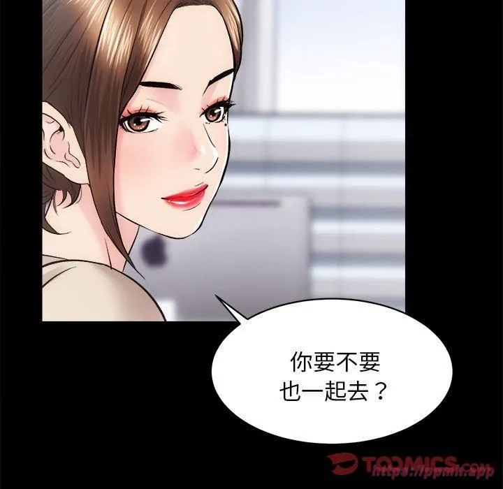 房产姐妹花第12話