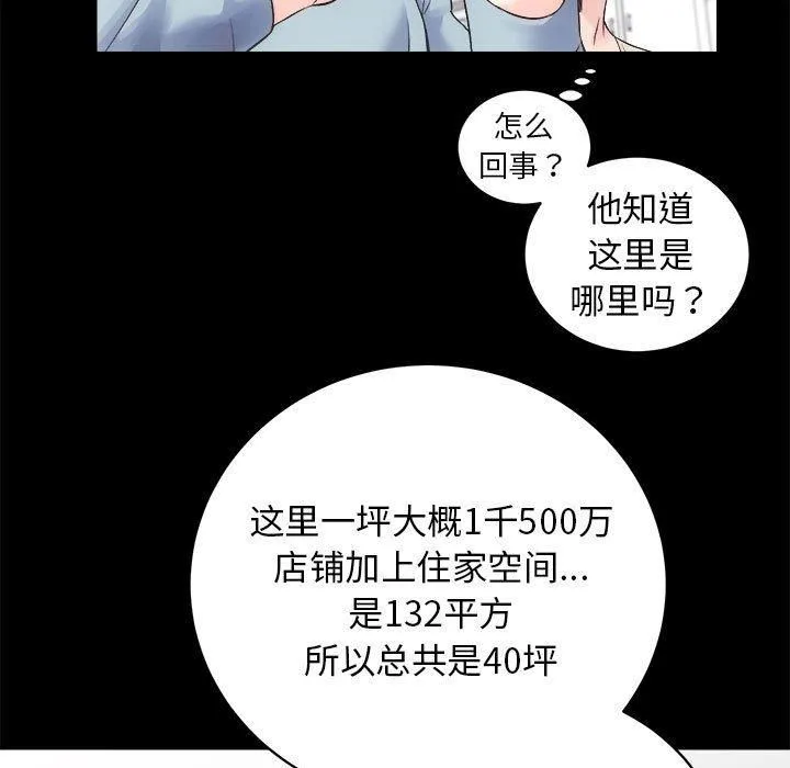 房产姐妹花第12話