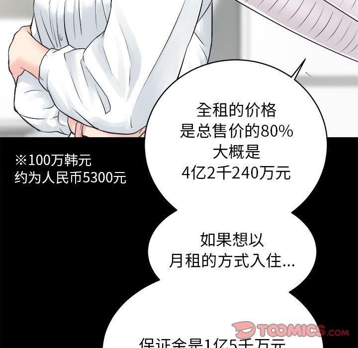 房产姐妹花第12話