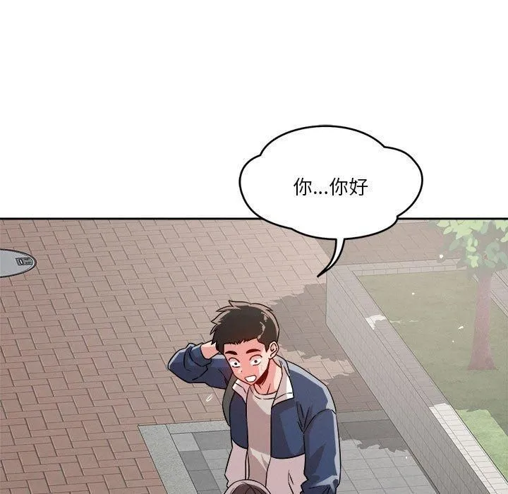 恋人未满第19話